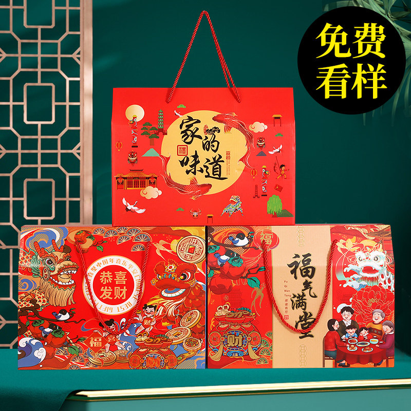 定制logo10个新年货春节包装盒空盒子土特产熟食水果高档送礼品盒,包装,年货礼品包装,淘宝优惠券,粉丝福利购,淘宝优惠卷