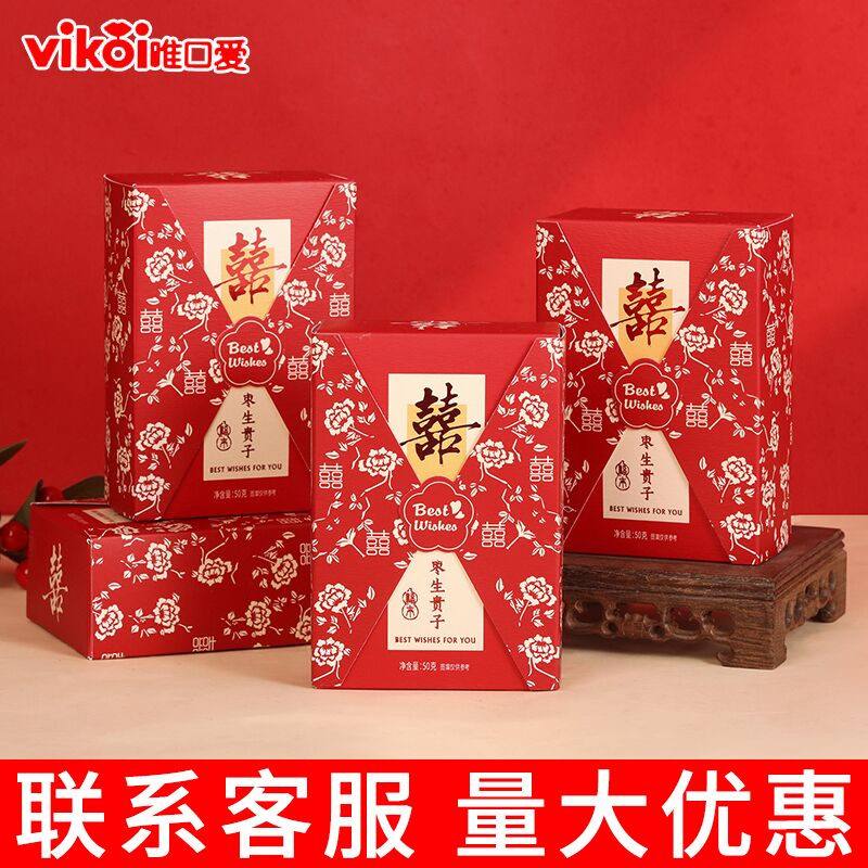唯口爱福来生贵子盒装干制红枣结婚喜糖婚礼伴手独立小包装