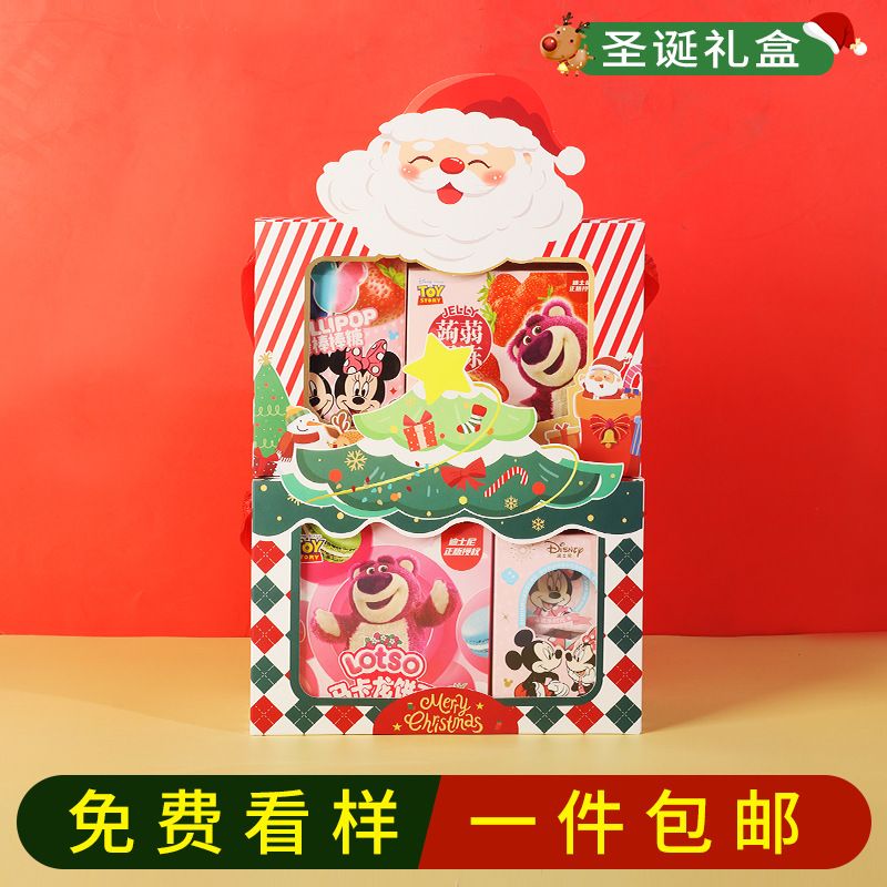 单个2025圣诞节平安果盒礼品盒巧克力饼干苹果儿童礼物包装空盒子