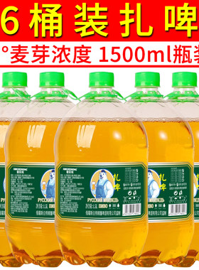8度1.5L*6大桶装原浆精酿啤酒整箱厂家直销青岛风味鲜啤批发特价