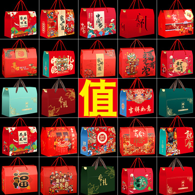 通用熟食水果特产包装盒