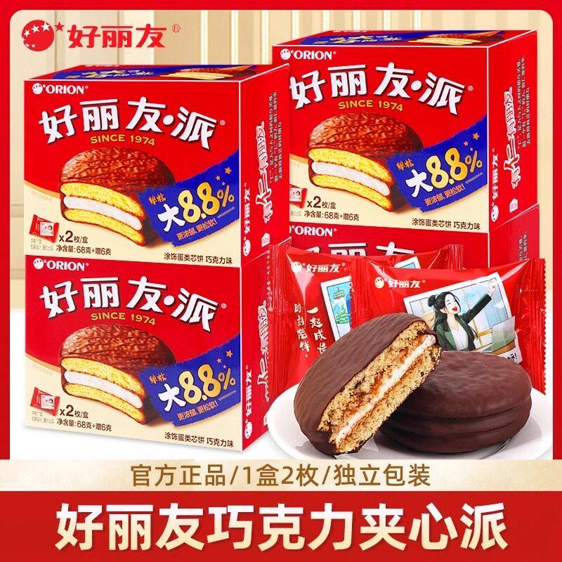 西方糕点巧克力派2枚68g图片