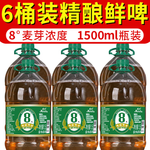 青岛风味8度媚竹原浆精酿啤酒1.5L*6大桶整箱批发夜市鲜啤生扎啤