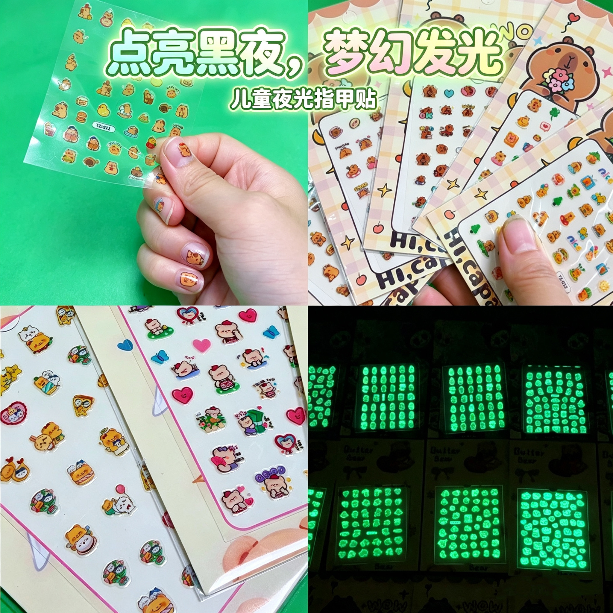安全无毒夜光指甲贴儿童防水发光可爱卡通荧光美甲幼儿园奖励贴纸