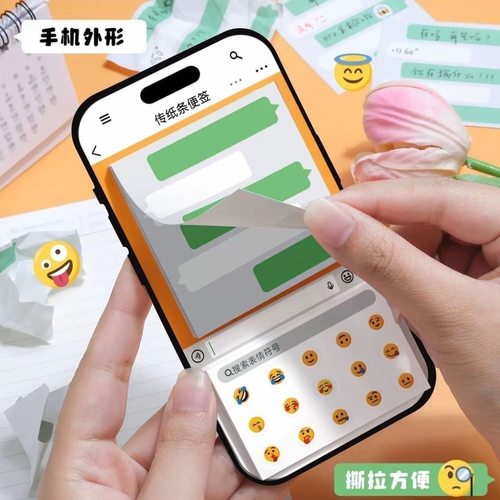 趣味绿泡泡传纸条便签纸学生创意模拟手机聊天框便利贴表情包贴纸