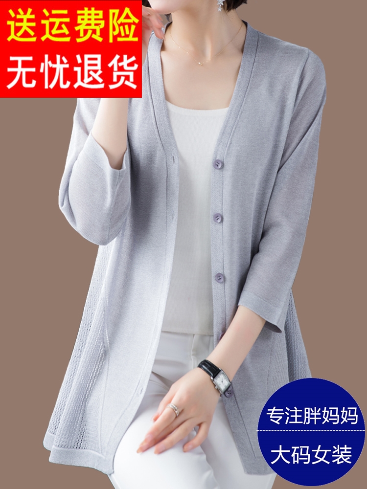 正品亚麻外搭开衫女中长款春夏薄披肩外套大码胖女人针织防晒衣