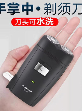 朗威剃须刀双刀头便携式电动刮胡刀充电式
