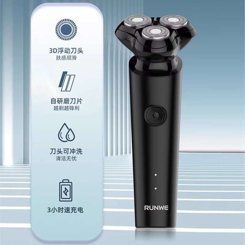朗威电动剃须刀男士电动刮胡刀充电式胡须刀刮胡子刀
