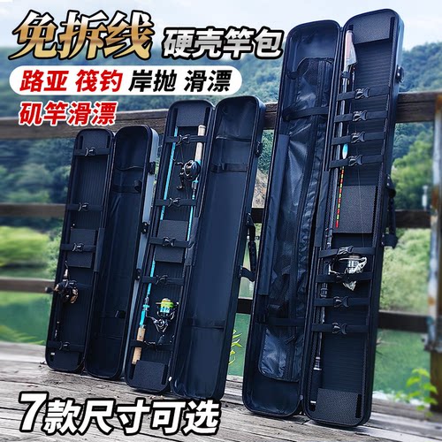 东汀泽路亚筏钓岸抛筏竿硬壳包专用桥筏筏钓包水滴轮纺车轮筏钓轮
