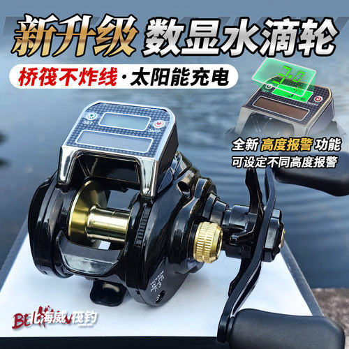 北海威数显水滴轮桥筏筏钓背光计数磁力缓降带泄力海钓桥钓船筏