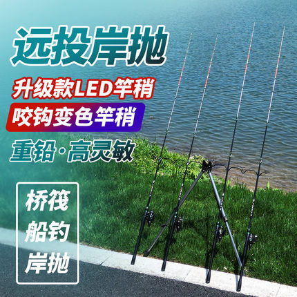 东汀泽新款岸抛远投筏竿夜光软尾led咬钩变色竿稍船钓筏钓套装杆