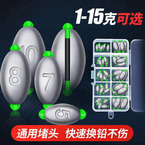 桥筏筏钓日式开口铅筏钓专用快速换线快速铅通心铅海杆矶竿咬铅坠 - 封面