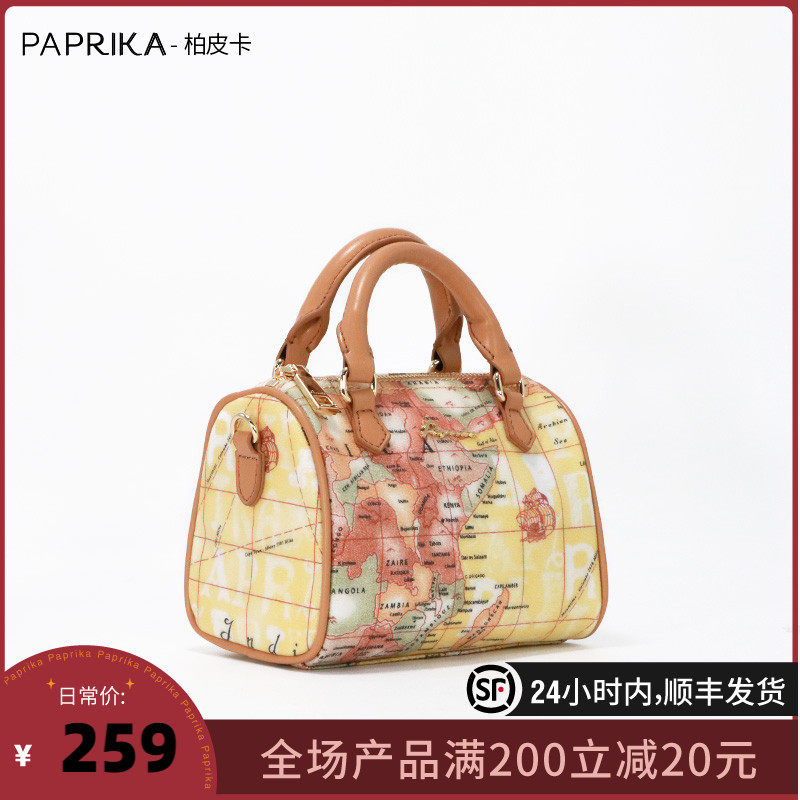 PAPRIKA枕头包包女斜挎包小众高级感小包包地图包波士顿包单肩包