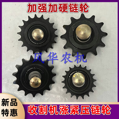 收割机压链轮单排链条涨紧轮铁