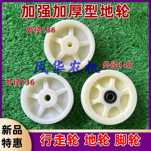 脱粒机粉碎机行走轮重型万向地轮