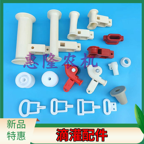 滴灌带安装铺设配件浅埋环输送轮