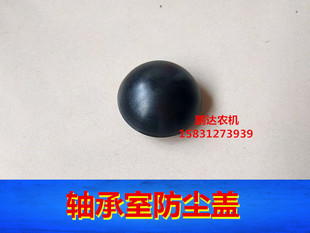 康达免耕播种机配件下种盘轴承室座防尘盖保护盖塑胶