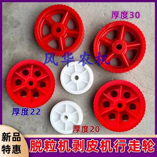 苲草机脱粒机扒皮机行走轮脱皮机粉碎机地轮粉碎机玉米铡草机轮子