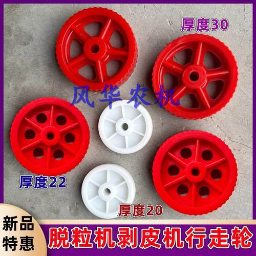 玉米脱粒机扒皮机行走轮地轮