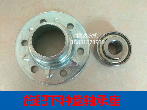 轴承座总成免耕播种机