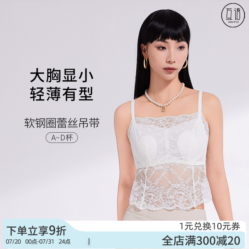 互语2025春夏软钢圈兔耳杯蕾丝美背吊带法式性感一字领防走光内衣
