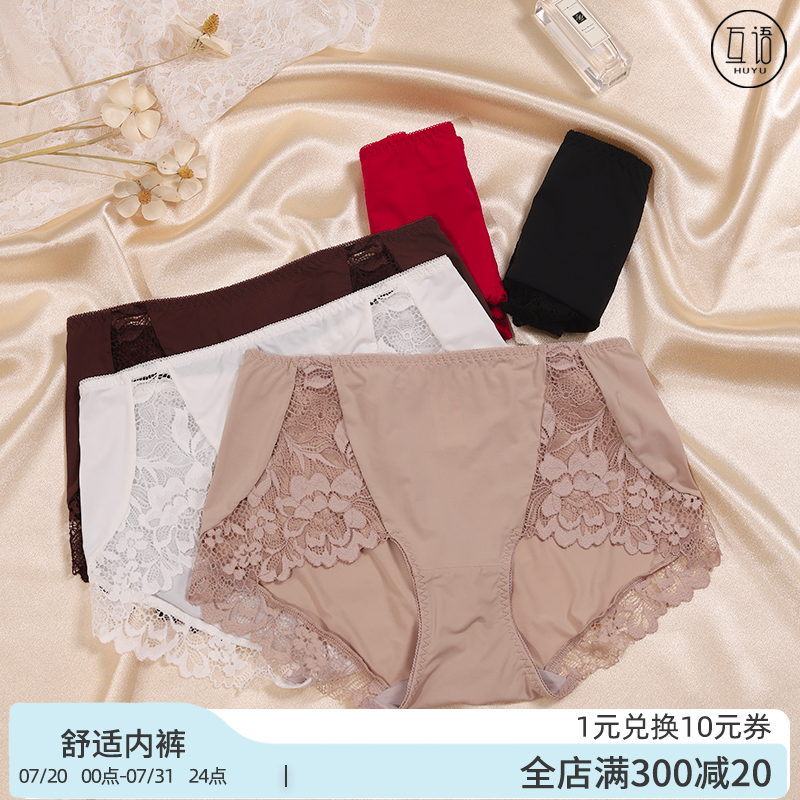 互语性感蕾丝三角裤轻薄舒适
