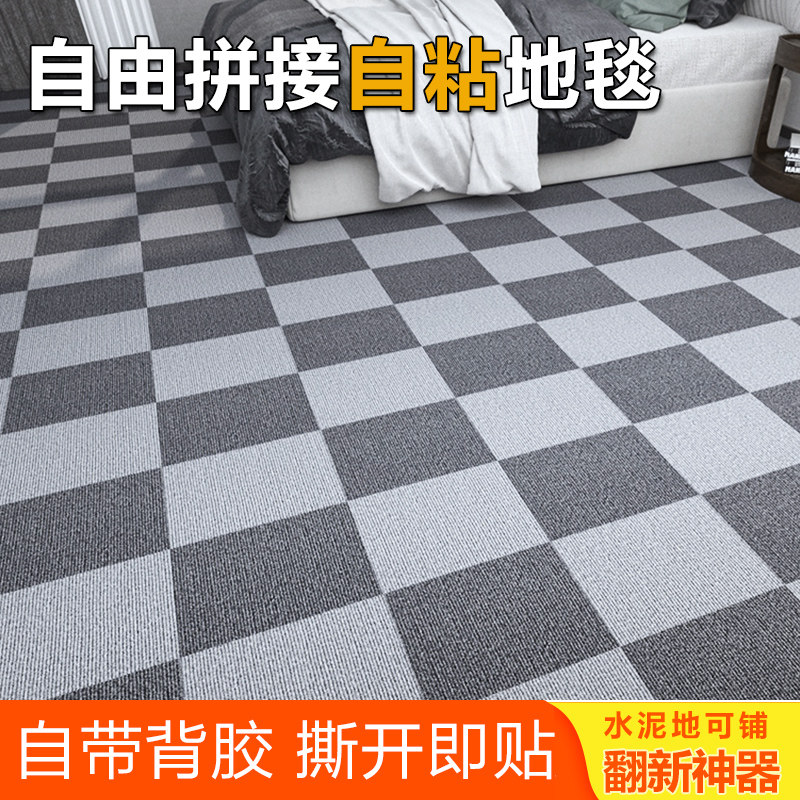 简尚现代商用格子防滑地毯地垫