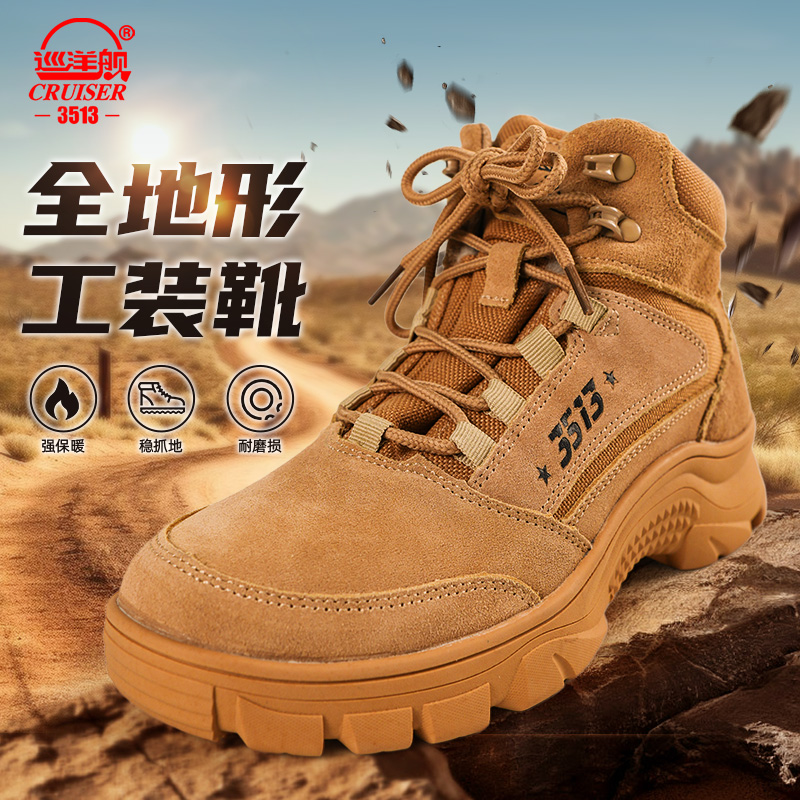 3513巡洋舰男靴保暖加绒冬鞋棉鞋
