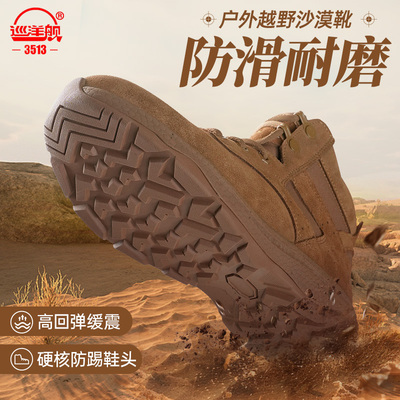 3515巡洋舰防滑耐磨棕色沙漠靴男