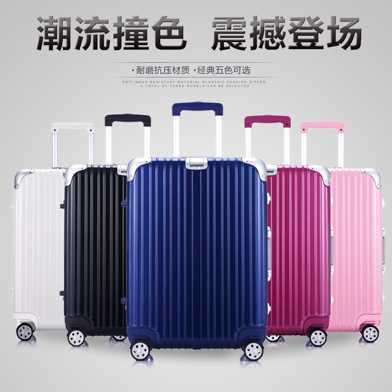 包邮途霸PC铝框20拉杆箱24旅行箱子26万向轮28寸行李箱潮流密码箱
