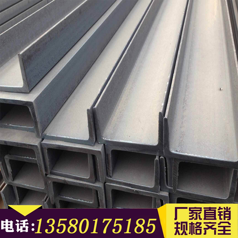 槽钢型材8#10#12#14#16规格齐全厂房幕墙专用u型钢热镀锌加工定制