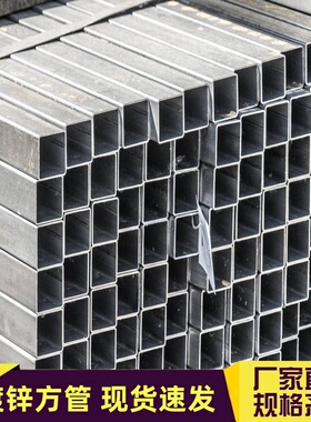 热镀锌方矩管50*50镀锌方通管40*60四方管80*80 50*100方管40*80