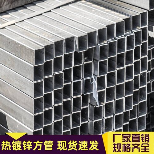 热镀锌方矩管50*5080*8050*100