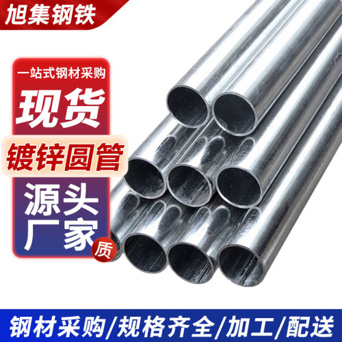 旭集热镀锌钢塑复合圆管DN50