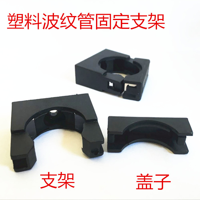 塑料波纹管夹子规格齐全固定支架