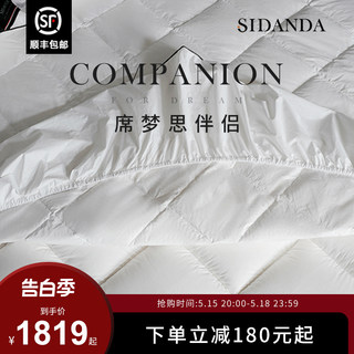 SIDANDA全95白鹅绒床笠羽绒床罩五星级酒店床垫保护罩防滑固定