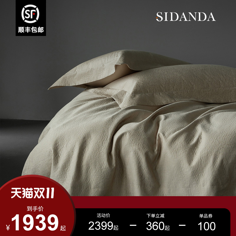 sidanda全棉提花四件套长绒棉