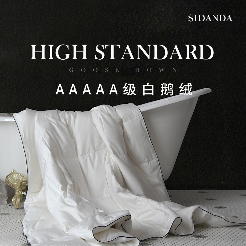 SIDANDA95%白鹅绒空调夏被