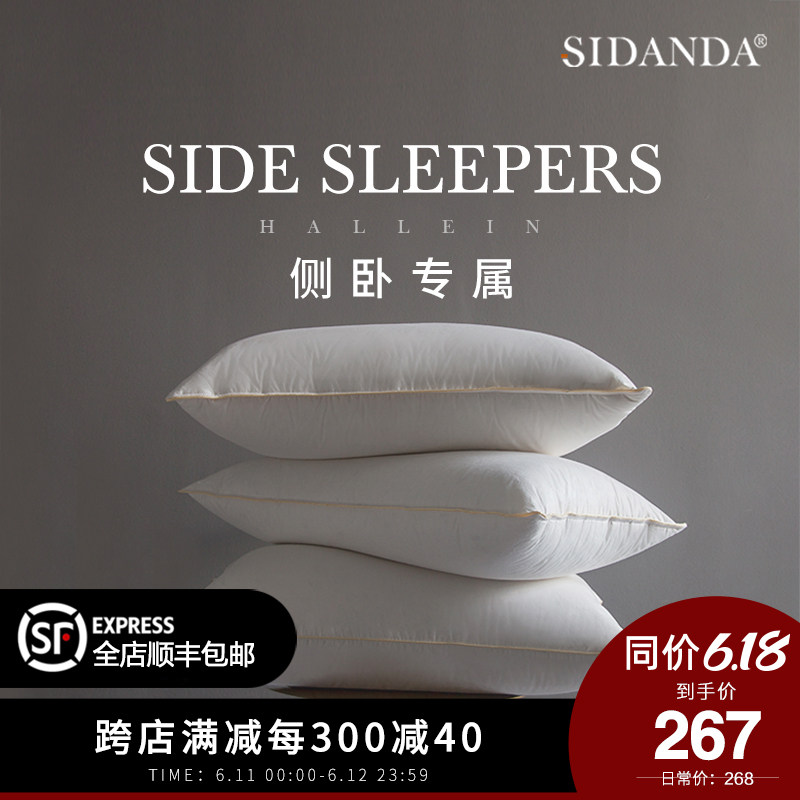 SIDANDA詩丹娜立體三層鵝毛絨枕芯 五星級酒店枕頭枕芯在類目 牀上用品, 枕頭/枕芯/保健枕/頸椎枕中 - 來自Buy2taobao.com提供專業的淘寶代購服務