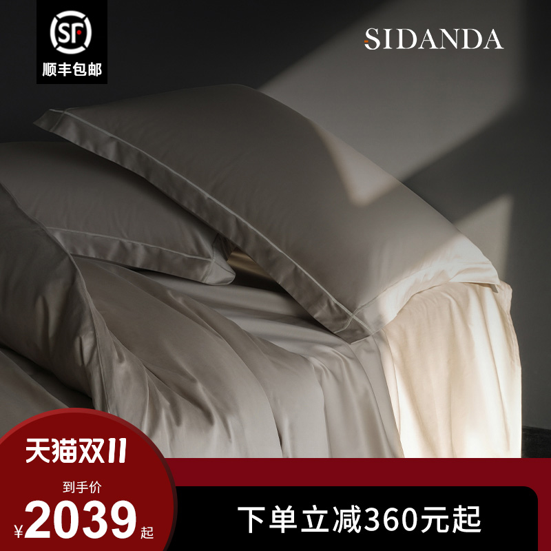 sidanda100支匹马棉轻奢四件套