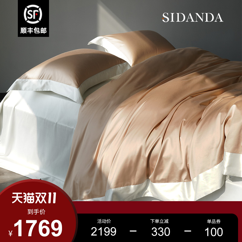 匹马棉四件套简约SIDANDA