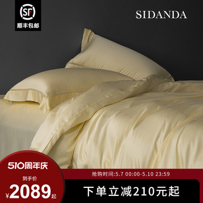 sidanda120支天丝四件套