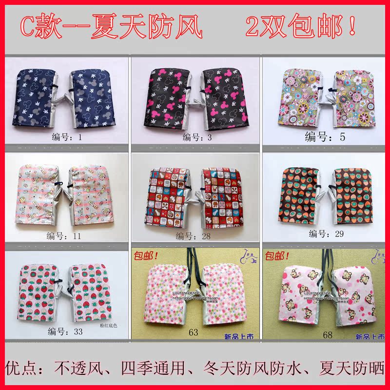 骑士电动车手套防晒防风挡风