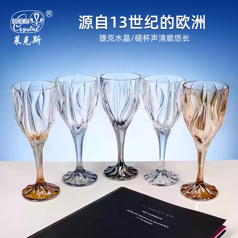 莱克斯捷克进口水晶家用高档葡萄酒杯结婚欧式创意红酒杯一对装