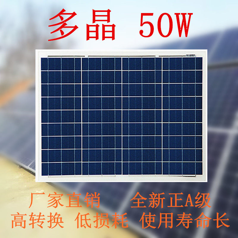 晟泰50W多晶太阳能电池板50瓦太阳能路灯充电电池50W户外家用发电|ruв категории Цифровые аксессуары, рынок электронных компонентов, энергоснабжение Управление питанием, панель солнечных батарей - от Buy2taobao.com для оказания профессиональной услуги покупки агента Taobao