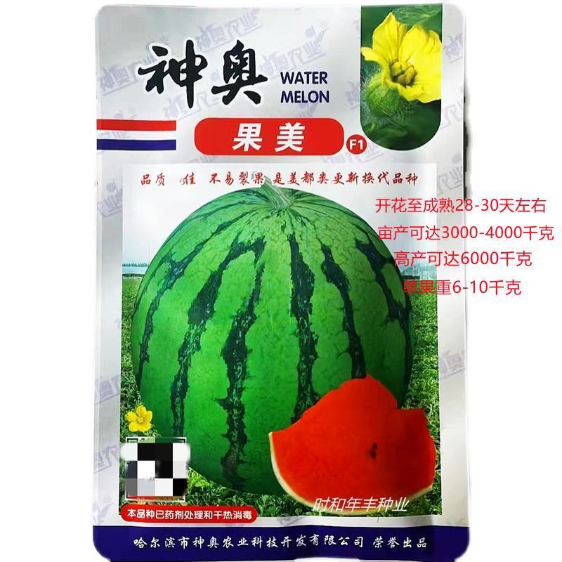 神奥果美西瓜种子高产抗病大果高甜耐裂美都更新品种农家四季播种