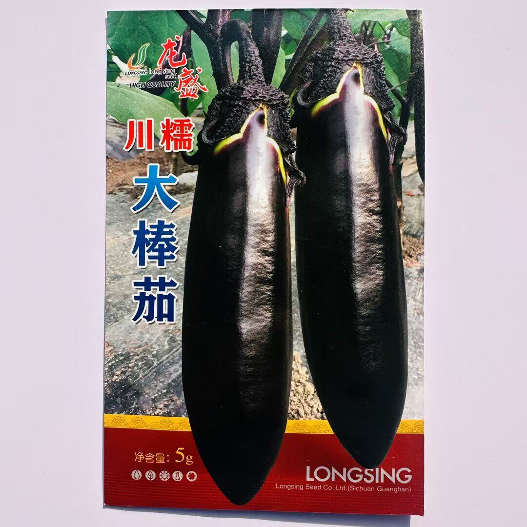 龙盛粗棒大茄烧烤茄子种