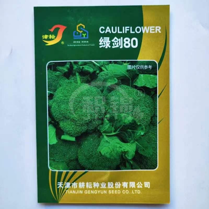 绿剑80西蓝花种子蔬菜种子花椰菜种子青花菜种子青梗有机松花菜籽