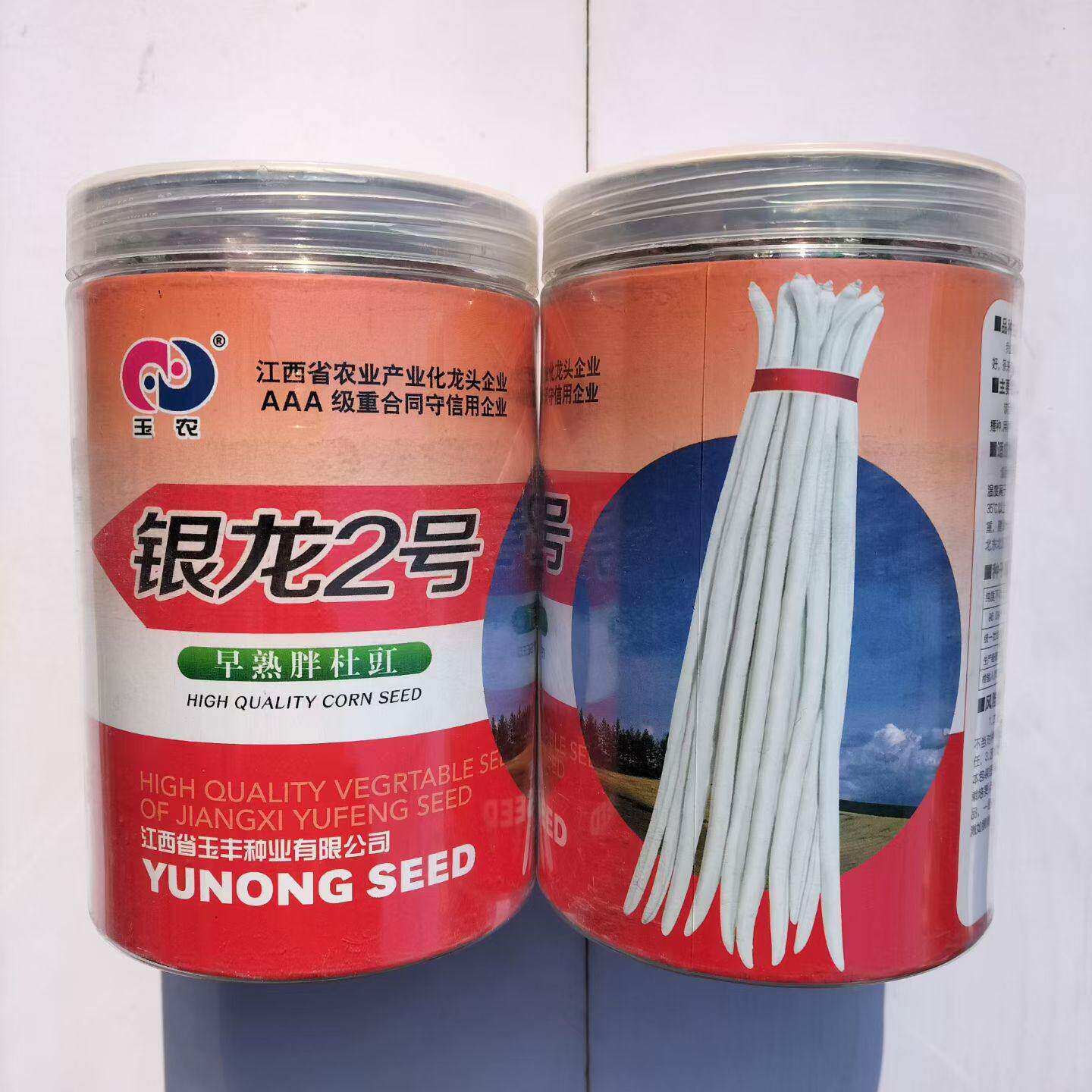 银龙2号高产长白玉豇豆种