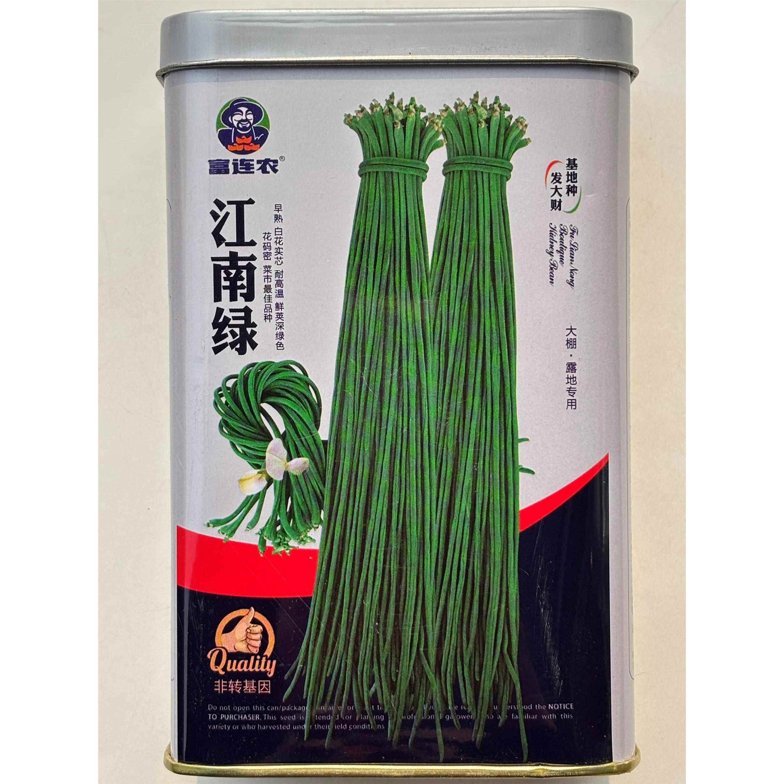 江南绿豇豆种子早熟高产